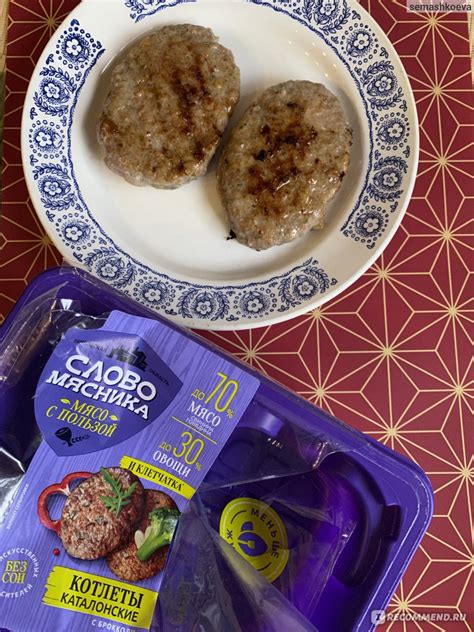 Котлеты Слово Мясника Каталонские - «котлетки с овощами » | отзывы