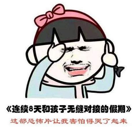 当妈的喜欢吐槽 熊孩子”？看孩子在作文里如何反击 360娱乐，你开心就好