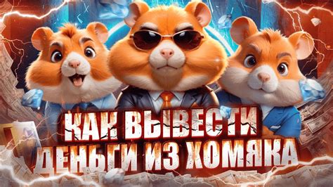 Хамстер Комбат - Когда Листинг и Как привязать кошелек / Обзор Хамстер ...