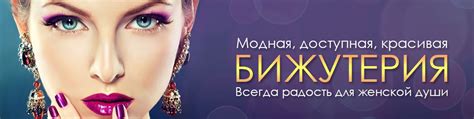 Бижутерия | Екатеринбург | Бижутерия - это простой способ на каждый ...
