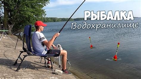 ЛОВЛЯ на ПОПЛАВОК и ФИДЕР!!! Рыбалка с ДАМБЫ на водохранилище - YouTube