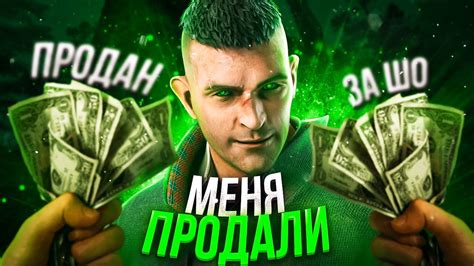 САМЫЙ продажный ТИММЕЙТ в Dead by Daylight/ДБД - YouTube