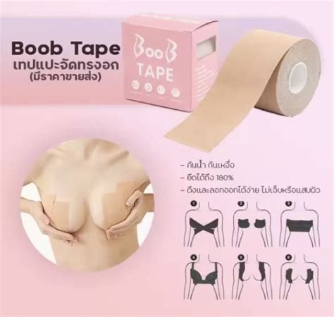 Supersellercenter Boob Tape