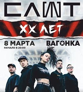 ММЦ Пирамида. Билеты