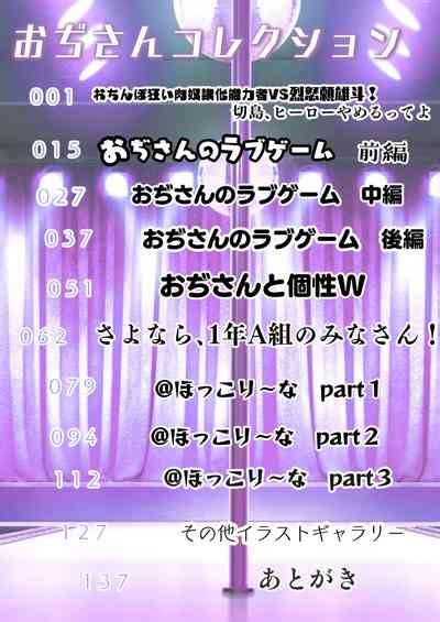 Oji San No Love Game Nhentai Hentai Doujinshi And Manga