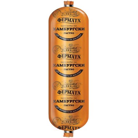 Хамбургски салам Фермата | Kaufland | Oferta.bg