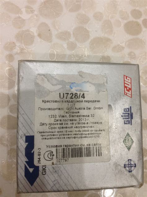 U7284 U728/4 крестовина кардана 24x74.9 MB208/310/410/ LOEBRO ...