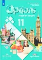 Школьные учебники 11 класс по всем предметам