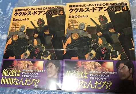 Mobile Suit Gundam The Origin Msd Cucuruz Doan S Island Il Flickr