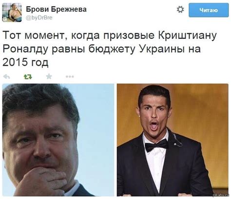 Футбола и политки пост | Пикабу