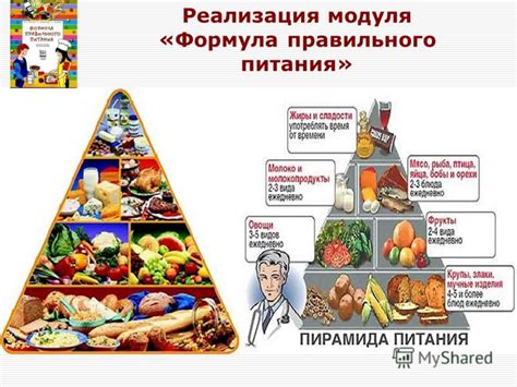 Презентация на тему: "Система педагогической работы по реализации ...