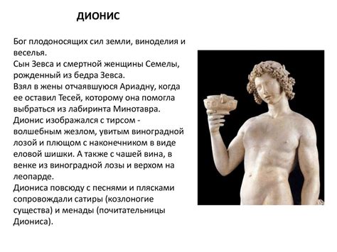 Боги Древней Греции - презентация онлайн