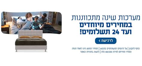 מיטות זוגיות | מזרנים | ספות נפתחות – עולם השינה של עמינח