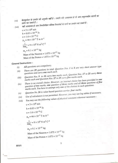 English Subject 2013 Class 12 Model Paper 7