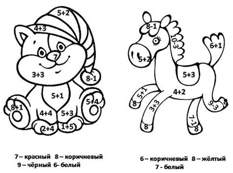 Раскраски Математические 1 класс с примерами в пределах 10 (38 шт ...
