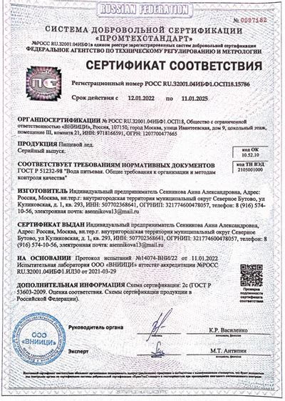 Купить лед с быстрой доставкой по Москве. Пищевой лед всегда в наличии!