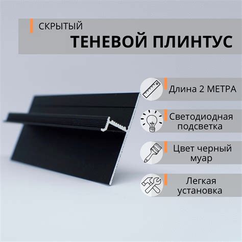 Теневой профиль ПП-01. Длина 2 м.п.