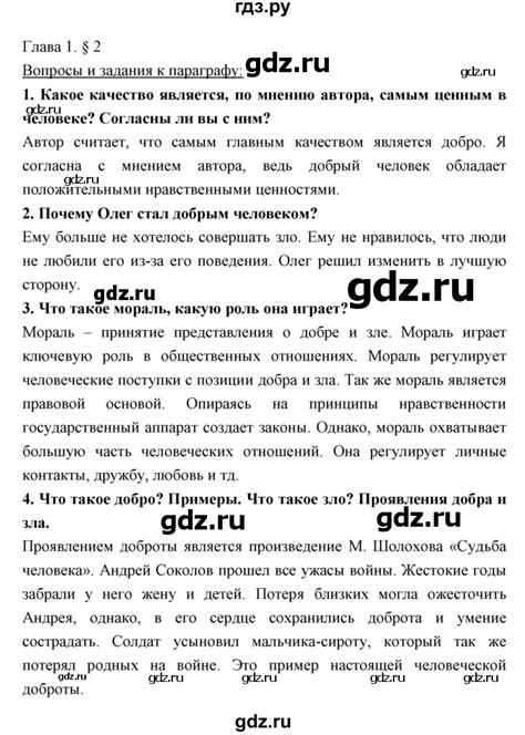 ГДЗ параграф 2 обществознание 7 класс Никитин, Никитина