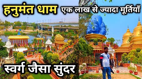 Hanumant Dham Lucknow Tourist Place In Lucknow