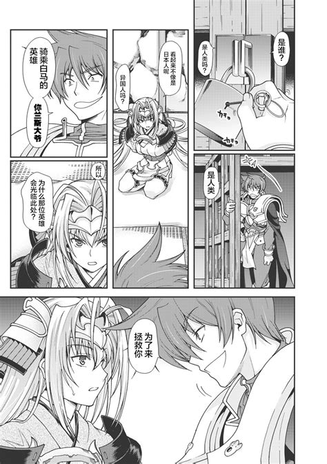 Sengoku Rance Vol 1 Page 138 Nhentai Hentai Doujinshi And Manga