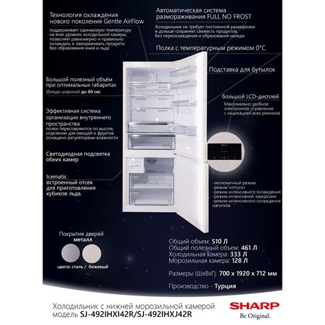 Sharp SJ492IHXJ42R инструкция, характеристики, форум, поддержка
