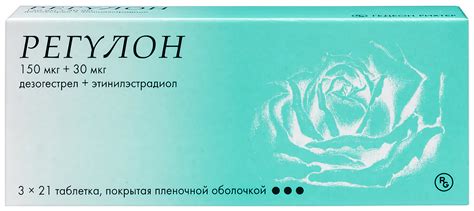 Регулон цена в Москве от 968 руб., купить Регулон в интернет‐аптеке ...
