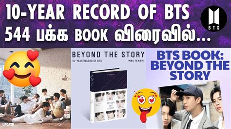 Bts Introduces Memoir Beyond The Story 10 Year Record Of Bts Bts