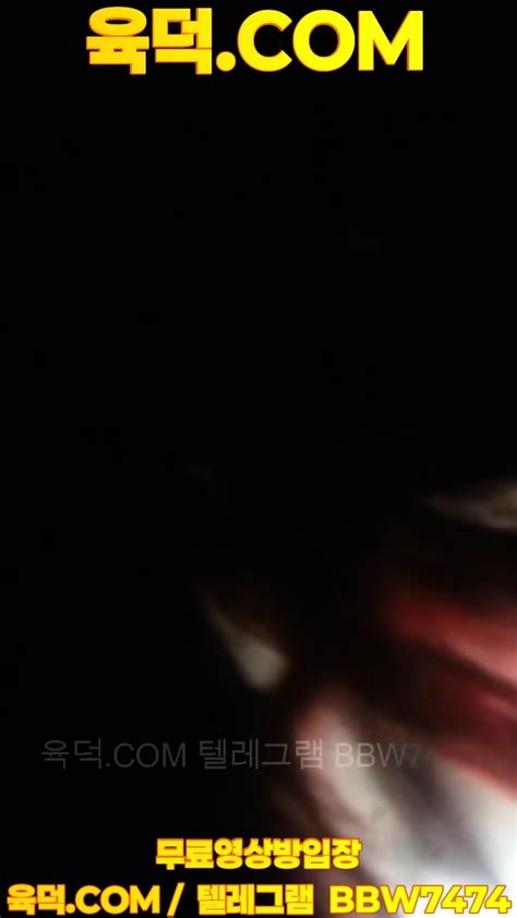 최신작 약수동 걸레 지영이 최신영상 한국야동 무료야동 국산야동 무료입장 텔레그램 BBW 검색