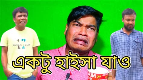 Miracle Bengali Jokes Bengali Comedy Video Bengali Vlogs Ismail Vai Funny Pappa