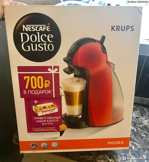 Кофемашина KRUPS KP 1006 NESCAFÉ® Dolce Gusto Piccolo - «ВКУСНЫЙ КОФЕ ...