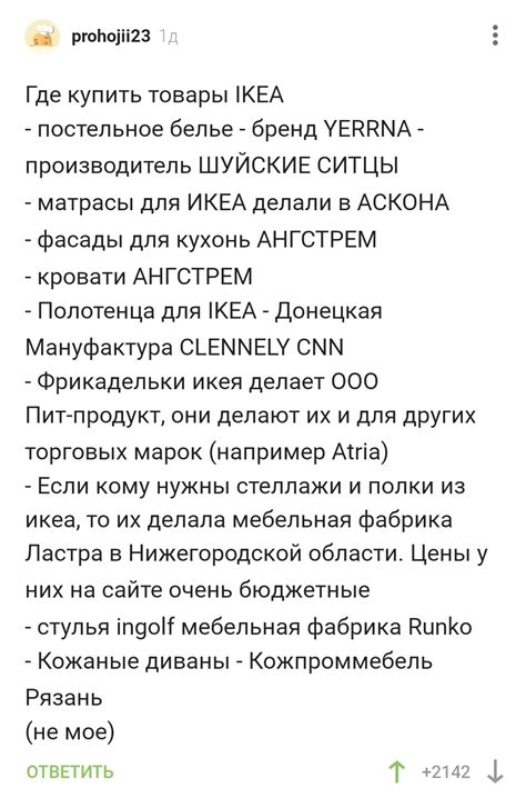 Где купить товары икеа | Пикабу