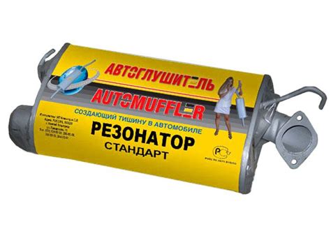 Резонатор для а/м ГАЗ-31105 дв.Chrysler - купить по низкой цене в ...