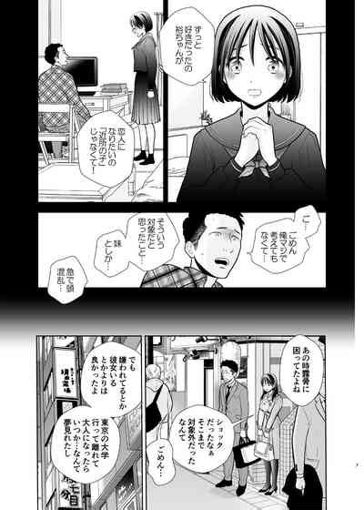 DeliHeal Jou Kisei Nhentai Hentai Doujinshi And Manga