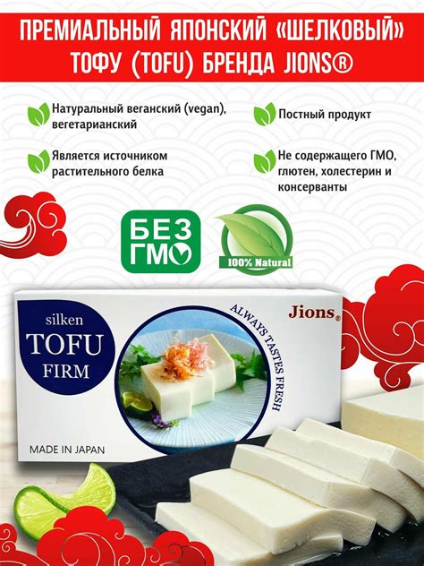 В каких магазинах можно купить сыр тофу — купить по низкой цене на ...