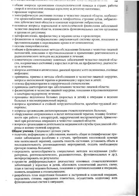 Хирургическая стоматология и челюстно-лицевая хирургия. Национальное ...