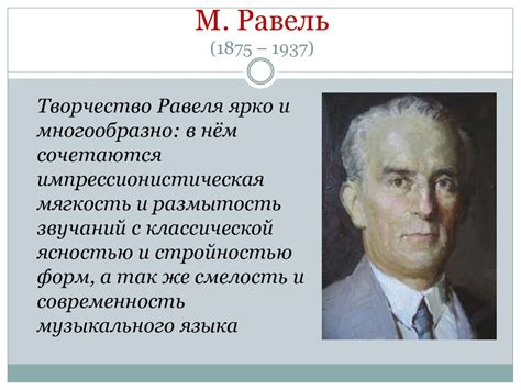 Импрессионизм в живописи и музыке - презентация онлайн