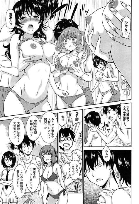 Wonderful Days Page Nhentai Hentai Doujinshi And Manga