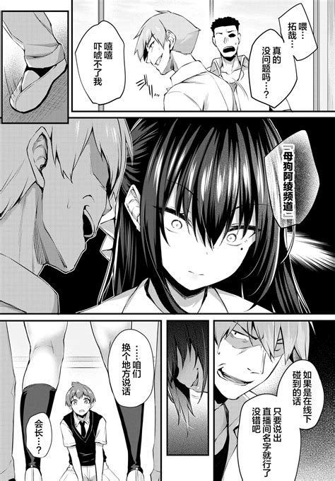 Adabana Ch Page Nhentai Hentai Doujinshi And Manga