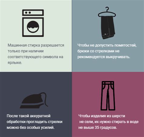 Как стирать брюки: можно ли стирать брюки от костюма в стиральной машине