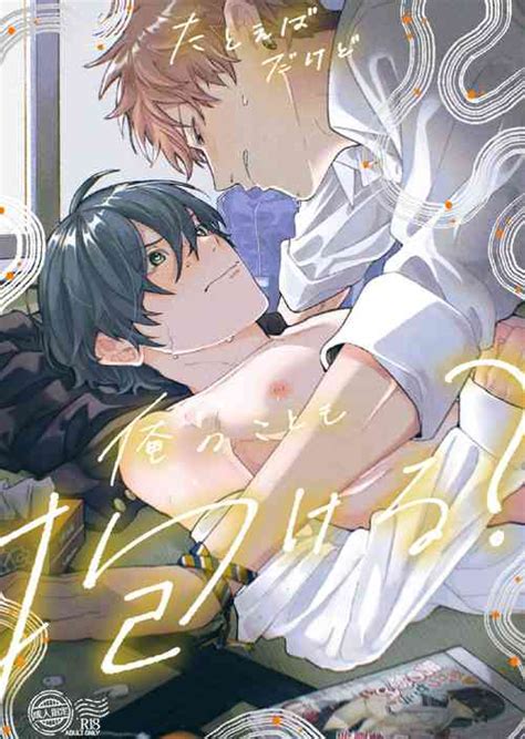 Kitto Kimochii Yo Nhentai Hentai Doujinshi And Manga