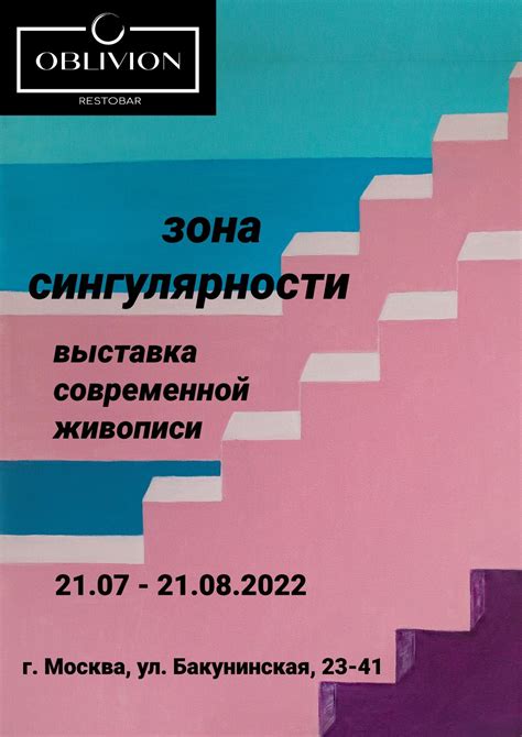 Calaméo - каталог выставки "Зона Сингулярности"