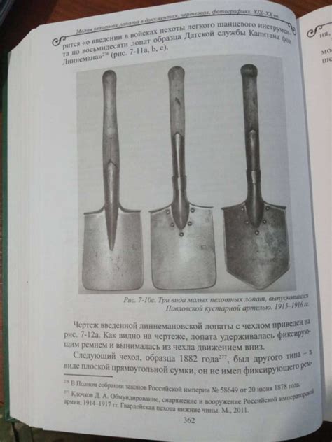 Чертеж малой пехотной лопаты - 94 фото