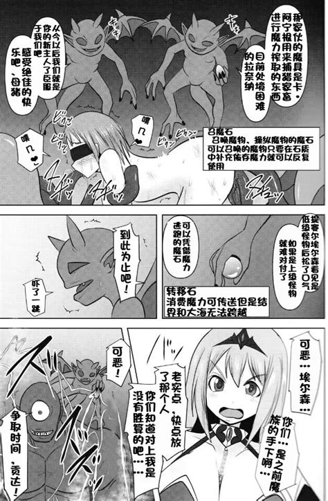 Raygis Valicess Elsain Page Nhentai Hentai Doujinshi And Manga