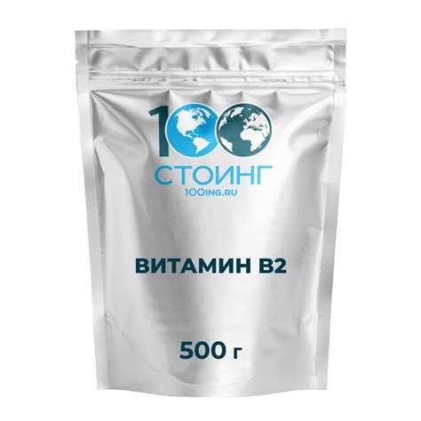 Витамин В2, 500 гр | 100ing.ru