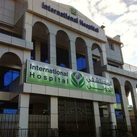 Hargeisa International Hospital Youtube