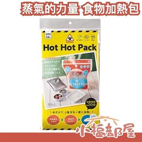 Hot Hot Pack