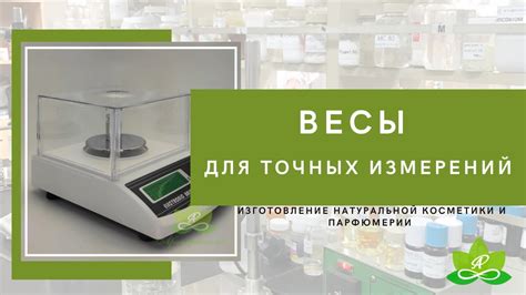 Весы измерительные высокоточные Как пользоваться, тарирование ...