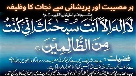 Ayat E Karima Ka Wazifa Ayat E Karima Ka Amal Youtube