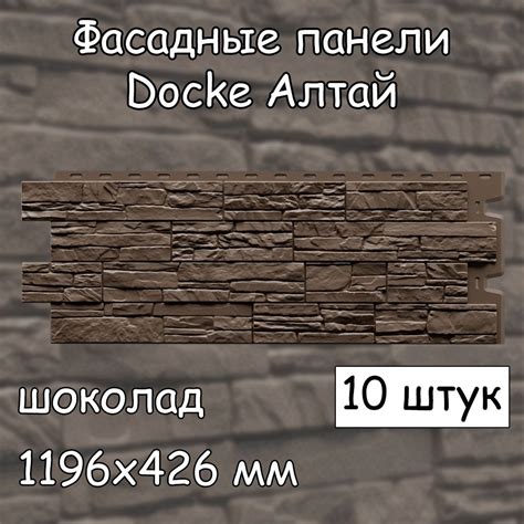 Фасадные панели Docke (Дочке) – купить панель фасадную для наружной ...