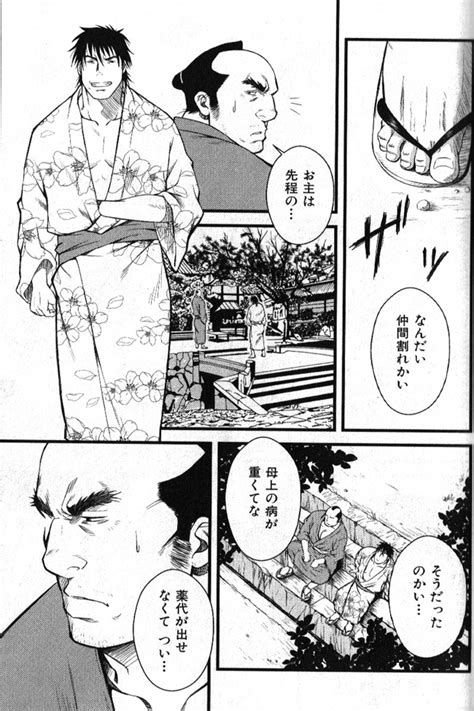 Bara Comics Book Story Gay Yaoi Online